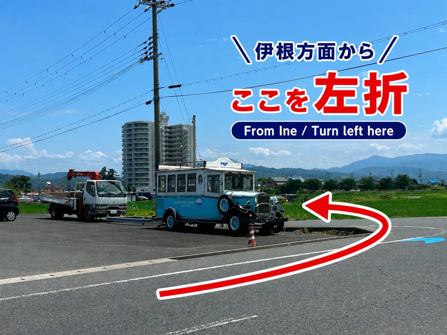 伊根方面から鮨 黒岬へ向かう際の左折案内。青いボンネットバスが目印です。
